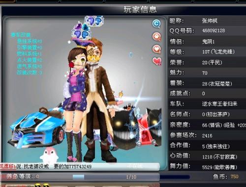 荣耀时刻 荣耀时刻