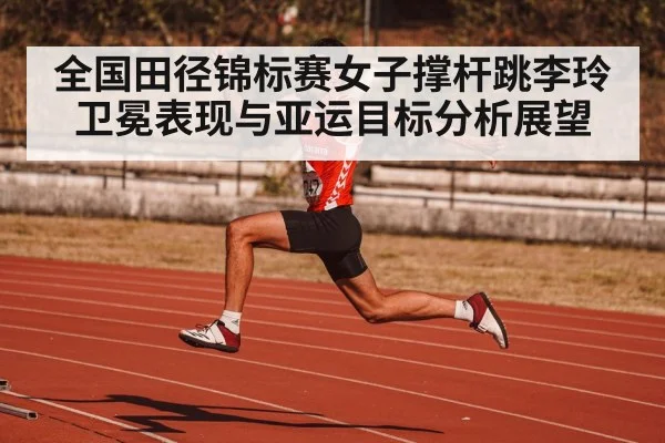 athlete training stadium